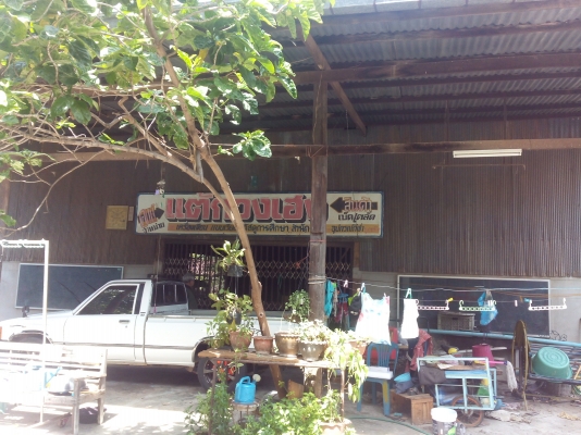 ขายห้องแถวพร้อมที่ดิน อ.แก้งคร้อ จ.ชัยภูมิ