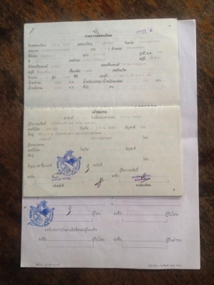 ขายครับ