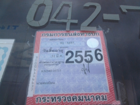 HINO KM540 เครื่อง DQ100 กะบะยาว 5.5 เมตร ภาษี56