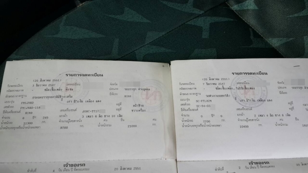 ็HINO MAGA FM  ลดราคา  2,200,000 บาทค่ะ