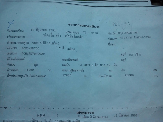 ขายรถพ่วงดั๊มแม่+ลูก Mega 320 ปี 46 ลูก 3 คานปี 51 ขายรถพ่วงดั๊มแม่+ลูก Mega 320 ปี 46 ลูก 3 คานปี 51