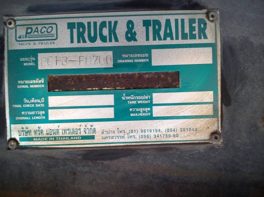 ขายรถพ่วงดั๊มแม่+ลูก Mega 320 ปี 46 ลูก 3 คานปี 51 ขายรถพ่วงดั๊มแม่+ลูก Mega 320 ปี 46 ลูก 3 คานปี 51