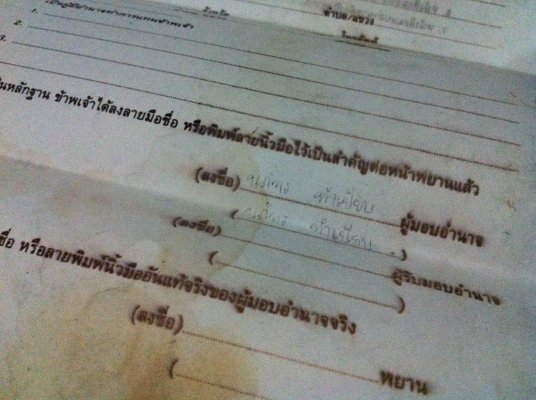 เล่มทะเบียน Honda civic มีชุดโอน เล่มทะเบียน Honda civic มีชุดโอน