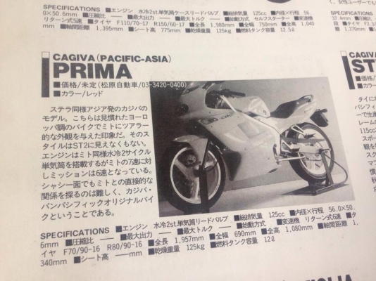 cagiva prima 125 รถโปรโตไทป์ มีคันเดียวในโลก