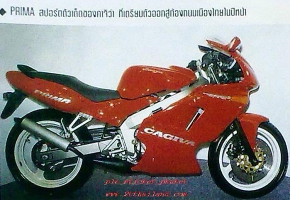 cagiva prima 125 รถโปรโตไทป์ มีคันเดียวในโลก