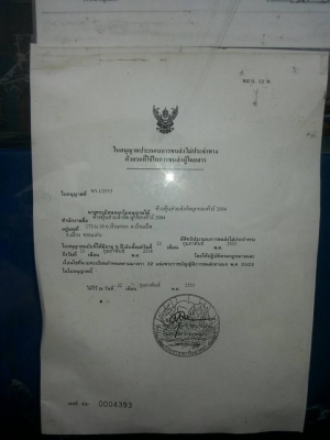 ขายรถบัส ยาว 12 เมตร 50 ที่นั่ง เครื่อง 240 แรง 24 เทอร์โบ ทะเบียนไม่ขาด ประกอบการถอนแล้ว