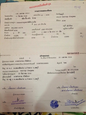 ขายด่วน18ล้อพ่วงดั้มปิเนียม 260 แรง สมอทองตัวสุดท้าย ปี 46ราคาถูกๆดั้มซุ่นชัย