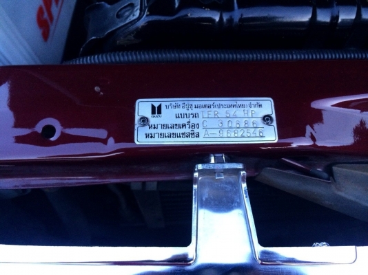 Isuzu tfr ปี94 Isuzu tfr ปี94