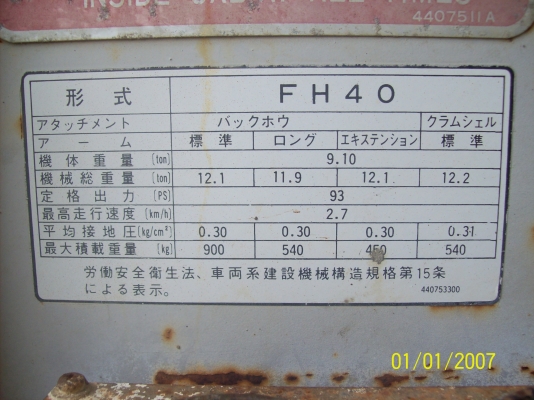 ขายรถแบ็คโฮ