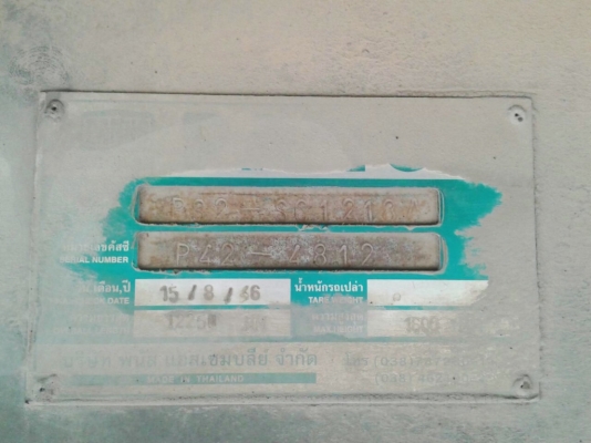 PANAS หางสองเพลา