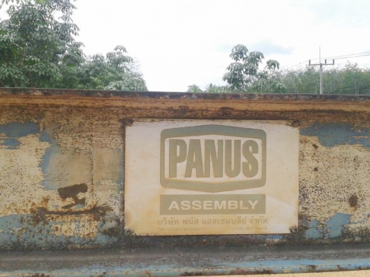 PANAS หางสองเพลา