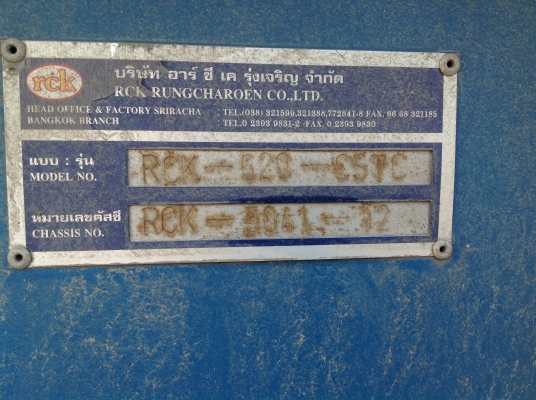 ขายหางก้างปลาRCK 2 เพลา ขายหางก้างปลาRCK 2 เพลา