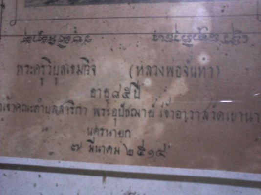 หนังสือพระและรูปพระเกจิเก่าๆ(เพิ่มมา 6รายการ)