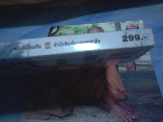 หนังสือพระและรูปพระเกจิเก่าๆ(เพิ่มมา 6รายการ)