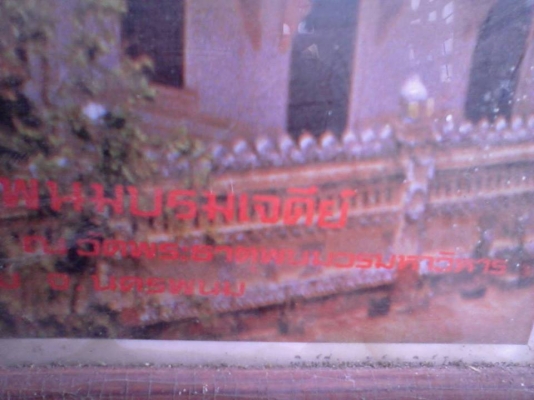 หนังสือพระและรูปพระเกจิเก่าๆ(เพิ่มมา 6รายการ)