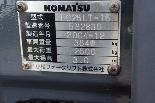 ขายรถยก ฟอร์คลิฟต์ KOMUTSU FG25-15 เก่านอก ขายรถยก ฟอร์คลิฟต์ KOMUTSU FG25-15 เก่านอก