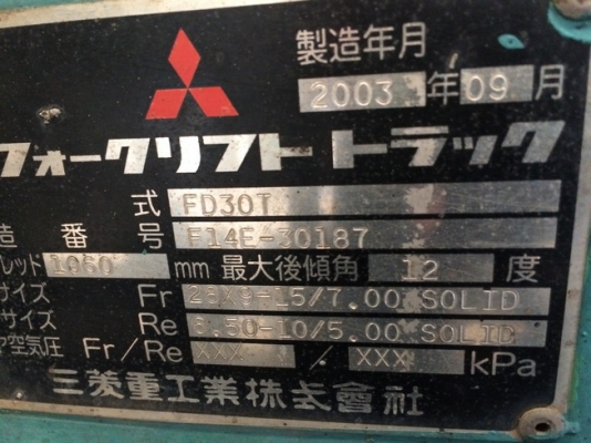 ฟอร์คลิฟต์ 3 ตัน Mitsubishi FD30 S/N: 14E-30187 เครื่องยนต์: Disel จากญี่ปุ่น สนใจโทร. 080-6565422 (หนิง)