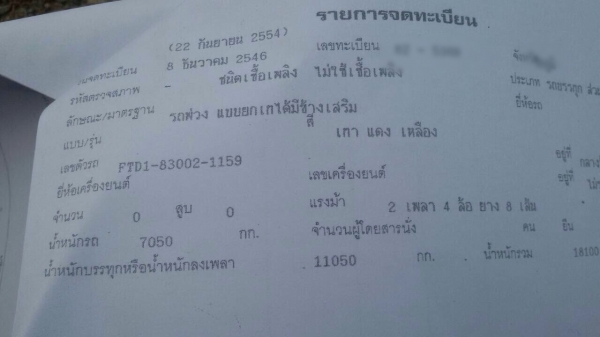 ขายรถพ่วงสิบล้อ HINO 3M เครื่องเดิม M10C-240 แรง ดัมพ์แม่ลูก ทะเบียนพร้อม