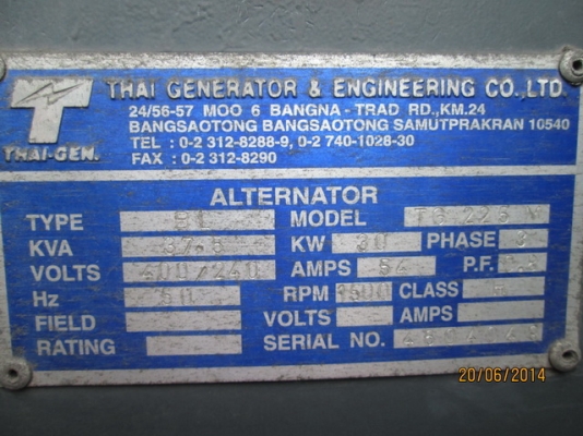ขายเครื่องปั่นไฟ 37.5 Kva