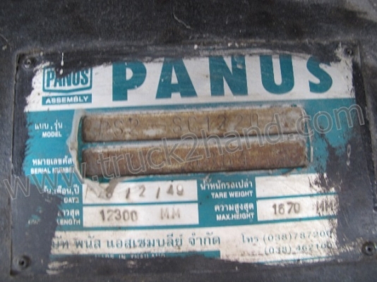 หางสองเพลา