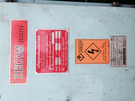 เครื่องอาร์กแบบแขวนเก่าเก็บ ราคาถูกๆพร้อมใช้งาน