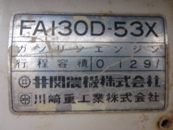 ขาย - รถดำนา ปลูกข้าว แบบ 2 แถว ISEKI มือสองญี่ปุ่น พร้อมใช้งานครับ