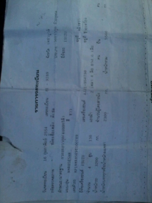 Isuzu NPR 130 แรงปี 54 กระบะดั้มยาว 3 ม.