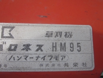 ขาย - รถตัดหญ้า ตีหญ้าสูง แบบนั่งขับ BARONESS : KH 95 ขนาด 9.5 แรง