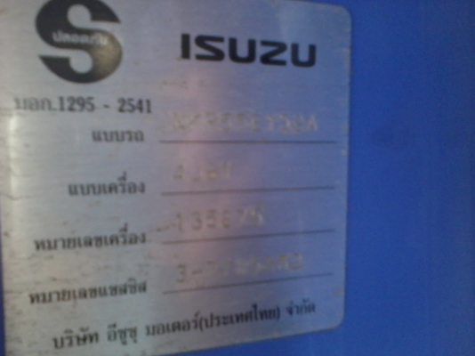 (ขายแล้วค่ะ คุณสํารวย)หกล้อดั้มอีซูสุ 3 คิว  88  แรงม้า  (รถห้างแท้ เดิม ๆ ทั้งคัน )   จดทะเบียน ปี 47   พร้อมใช้งาน   เล่มพร้อม..