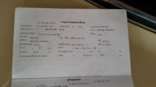 FRR32DB เครื่อง6HE1  195