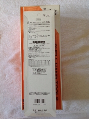 คีมตัดสายเคเบิ้ล shell ST-610H