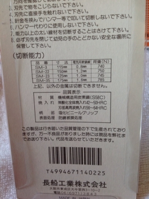 คีมตัดพลาสติก Shell SM-22 คีมตัดพลาสติก Shell SM-22