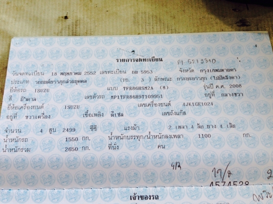 ขายรถกะบะ D MAX ปี 52