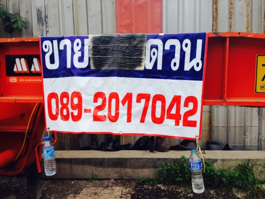 ขายหางโลเบท สามเพลาพร้อมสะพาน พนัสมาวิม ขายหางโลเบท สามเพลาพร้อมสะพาน พนัสมาวิม