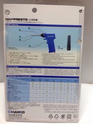 หัวแร้งบัดกรี HAKKO japan
