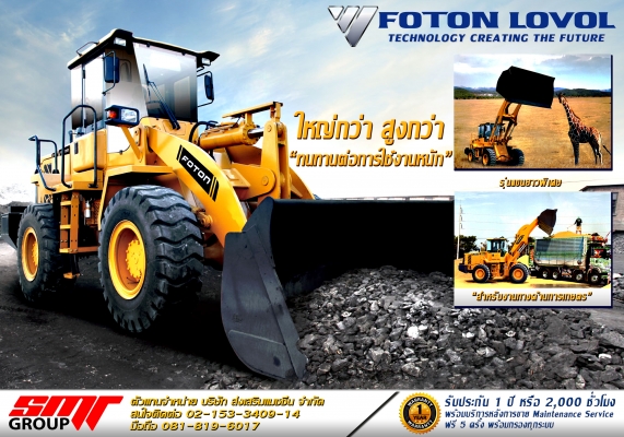 ขายรถตักล้อยาง FOTON FL920F-II