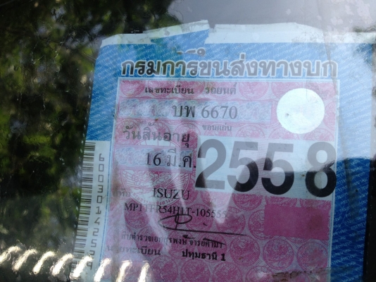 ขายรถบ้านๆเดิมๆisuzuดาก้อน พาเวอร์ ปี2544 ขายรถบ้านๆเดิมๆisuzuดาก้อน พาเวอร์ ปี2544