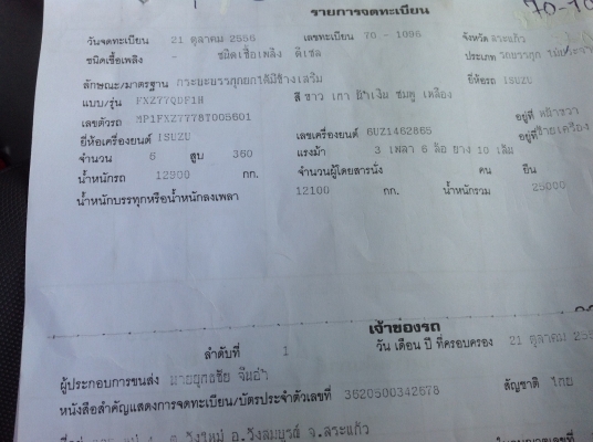 ขายDeca360ปี56 ดั้มแม่ลูก กะบะปิเนียม รถออกมา10เดือน ขายDeca360ปี56 ดั้มแม่ลูก กะบะปิเนียม รถออกมา10เดือน