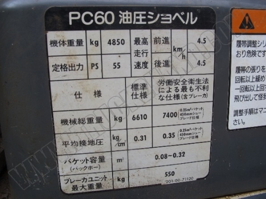 รถแบคโฮ KOMATSU PC 60-7