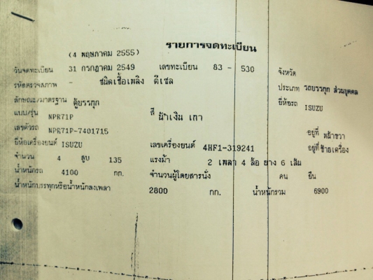 ขายครับ