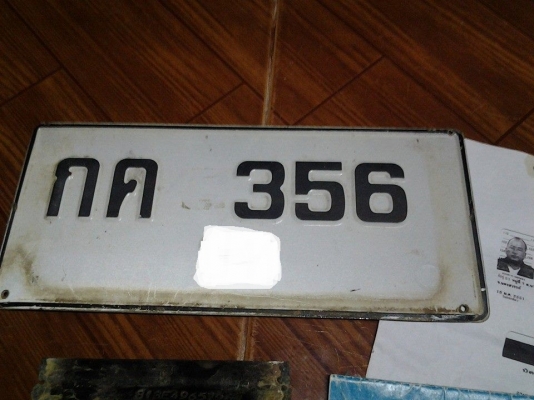 ขายเล่ม VOLVO