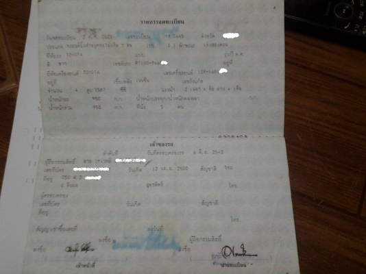 ขายทะเบียนTOYOTA เก๋ง