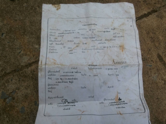 ขายรถตู้