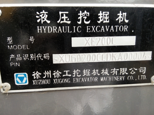 ขายดาวน์รถแบคโฮ XCMG XE200C ขายดาวน์ 730000 ขายดาวน์รถแบคโฮ XCMG XE200C ขายดาวน์ 730000