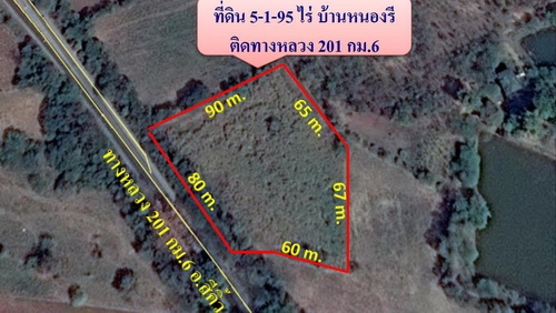 ขายที่ดินทำเลทอง 5-1-95 ไร่ ติดทางหลวง 201 กม.6  อ.สีคิ้ว
