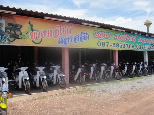 ขายฮอนด้าดรีม คุรุสภา สภาพเดิมสวยพร้อมใช้ ( ทะเบียนพร้อมชุดโอน )