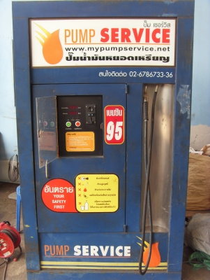 ขายปั๊มน้ำมันหยอดเหรียญ