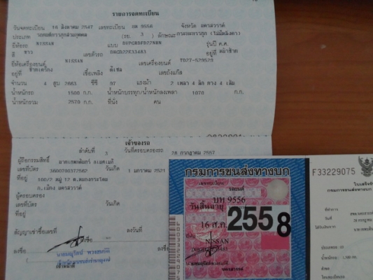 ขาย FRONTIER KING CAB 2.7