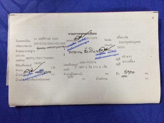 ขาย ISUZU NKR 130 hp ปี 45