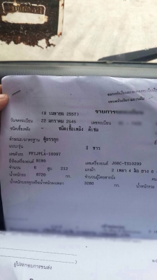 ขายรถบรรทุกหกล้อ HINO FF1JPLA เครื่อง JO8C-212 แรง ยาง 9.00 ตู้ปีกนกยาว  7.20 เมตร ปี 45